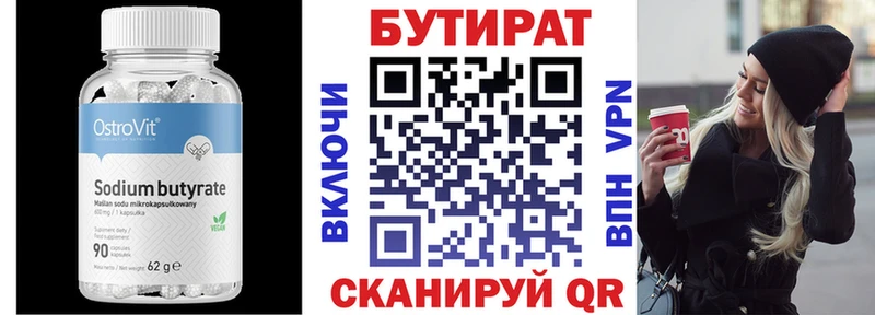 Купить  Карачаевск  Бутират оксана 