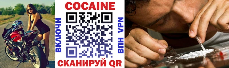 Cocaine Боливия  Купить  Карачаевск 