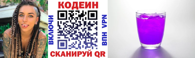 Купить где  Карачаевск  Кодеиновый сироп Lean напиток Lean (лин) 