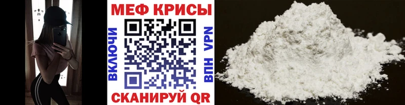 Меф  Карачаевск